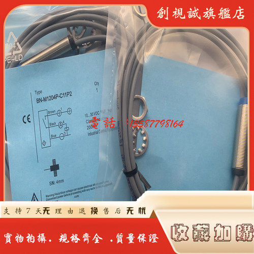 接近开关传感器BN-M1204系列