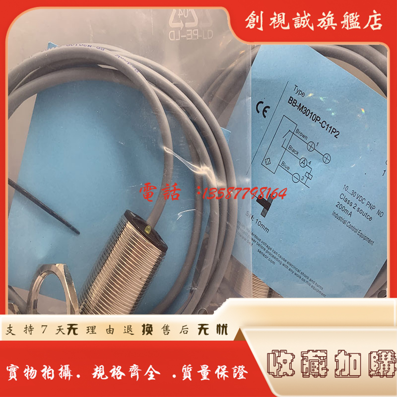 BB-M3010P-C17S12接近开关