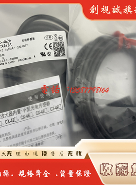 现货 光电开关 CX-445A/446A/445B/446B//461A/462A  传感器