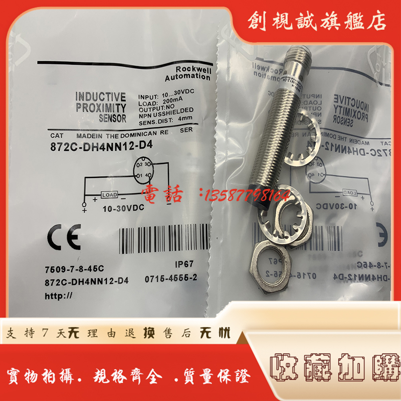 872C-N8NP12-E2-N8NN12接近开关