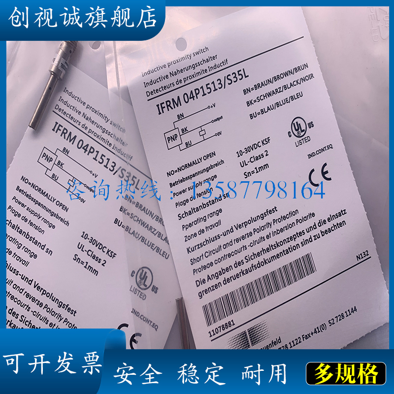 接近开关 IFRM 04P17A3/S35L 04P37A3/S35L 04P35A1/S35L 全新