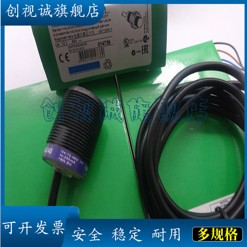 XS4P30NA340PBNB340接近开关