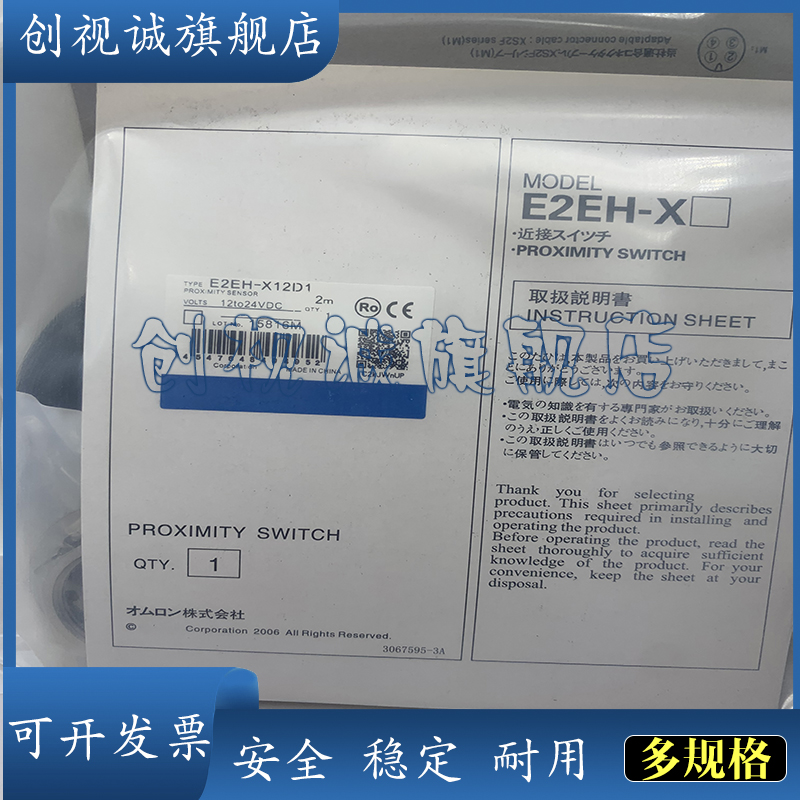 E2EH-X12C1X12C1X3C2接近开关