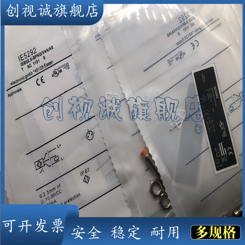 电感式传感器IE5292 IE5412 IE5422 IE5427接近开关 品质保证 - 实物图