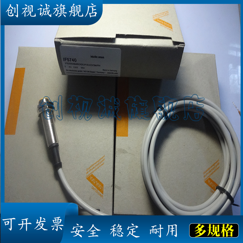 IF5704IF5706接近开关传感器