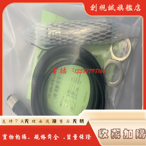 UK500-G18-LI6L-Q12.1传感器