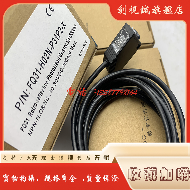 FQ31-H02N-P31P2-XH02P光电开关