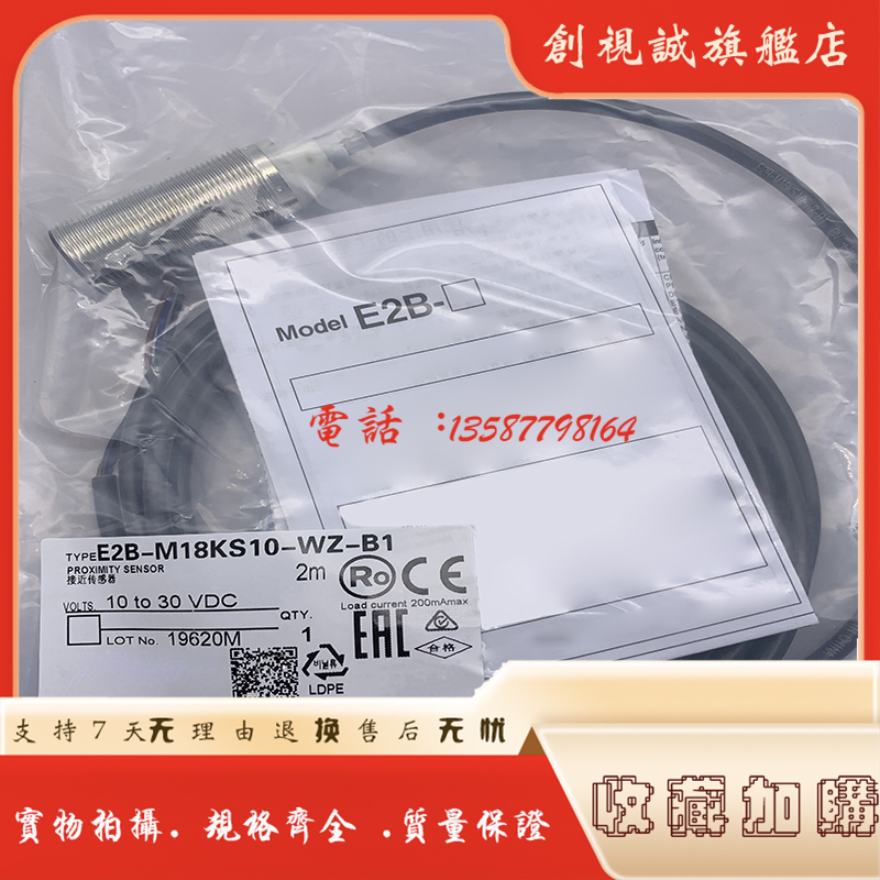 E2B-M18KS10-WZ-B1-C1接近开关