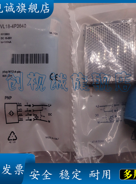 全新 漫反射光电开关 传感器 VL18-4P3840 VL18-4N3840 现货销售