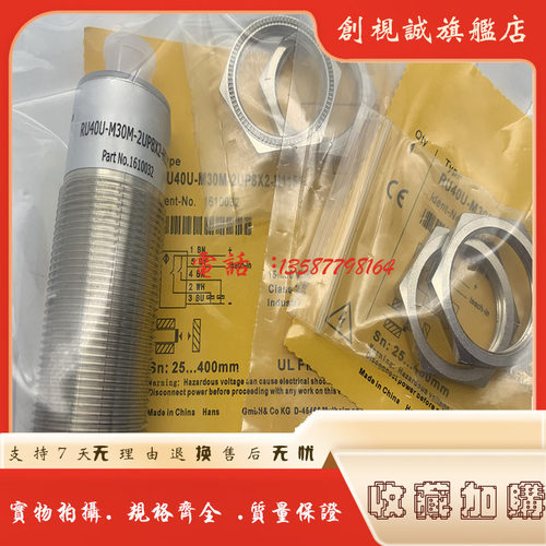 超声波传感器RU系列多型号可选