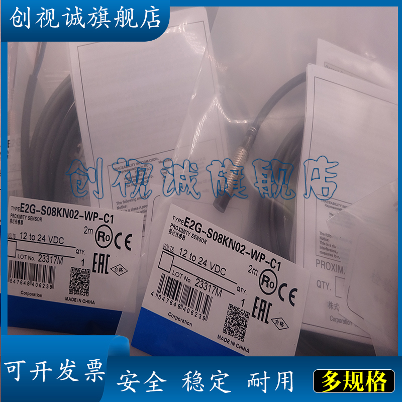 E2G-S08KS02-WP-B1B2接近开关