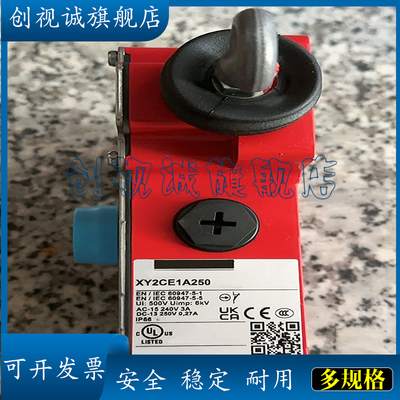 急停安全拉线开关XY2CE1A250