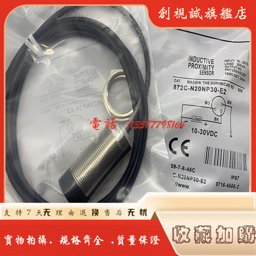872C-N20NP30-E2NN30接近开关
