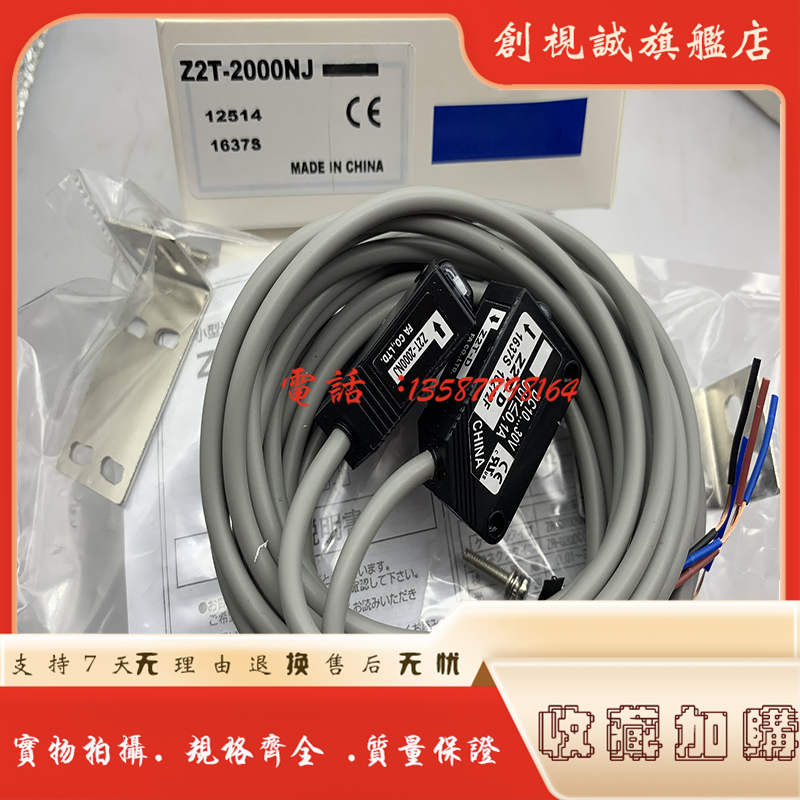 Z2T-D-2000NJNPPJ光电开关