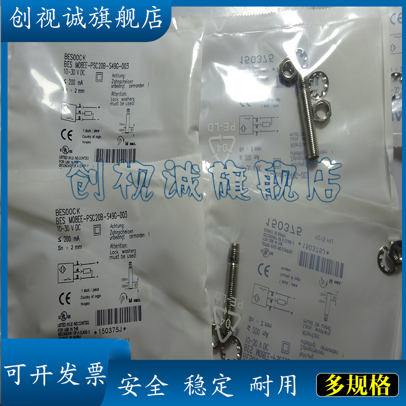 BESM08EE-NSC15B-S04G接近开关