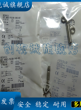 全新现货 BES013Y BES M08EE-NSC15B-S04G 传感器 电感式接近开关