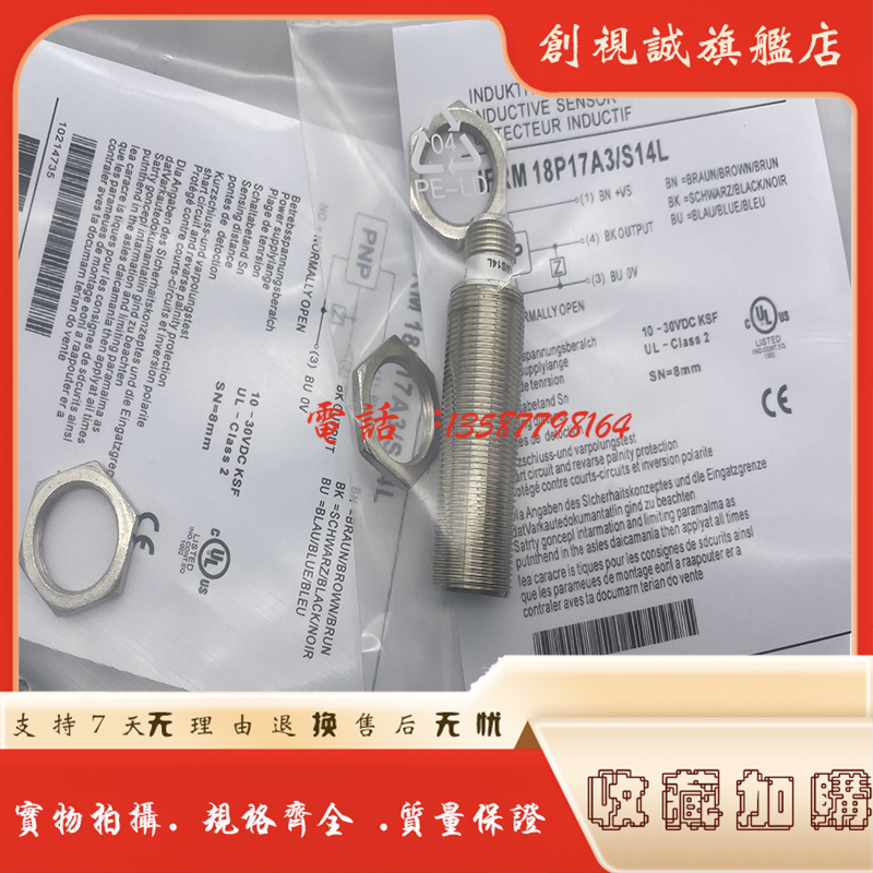 IFRM18P37A3/S14L18P17A5/S14L