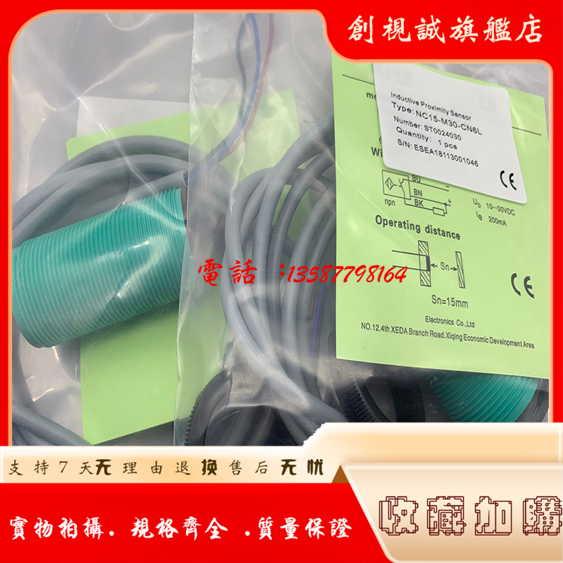 NC15-P30-CP6L-Q12CN6L接近开关