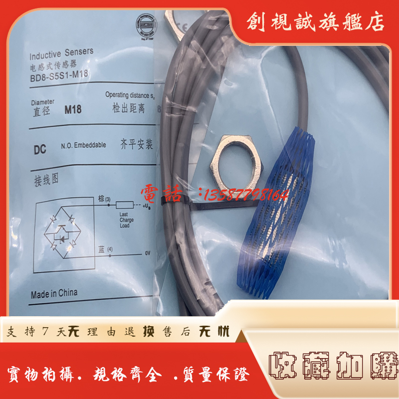 ND4-S5S1-M12S-S3接近开关