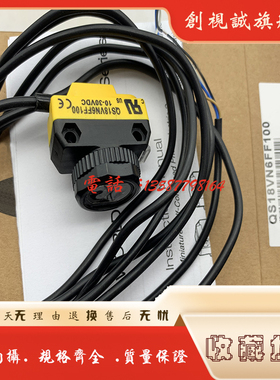 现货 QS18VN6F/QS18VP6F/QS18VN6FP/QS18VP6FP 光电开关 传感器