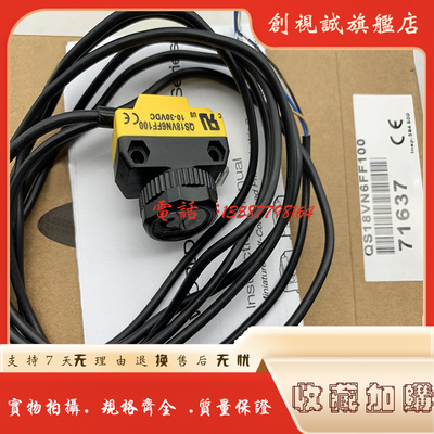 QS18VN6F/VP6F/VN6FP光电开关