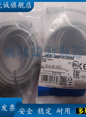 现货 XS3F-M8PVC3A2M XS3F-M8PVC3A5M XS3F-M8PVC3A10M 传感器