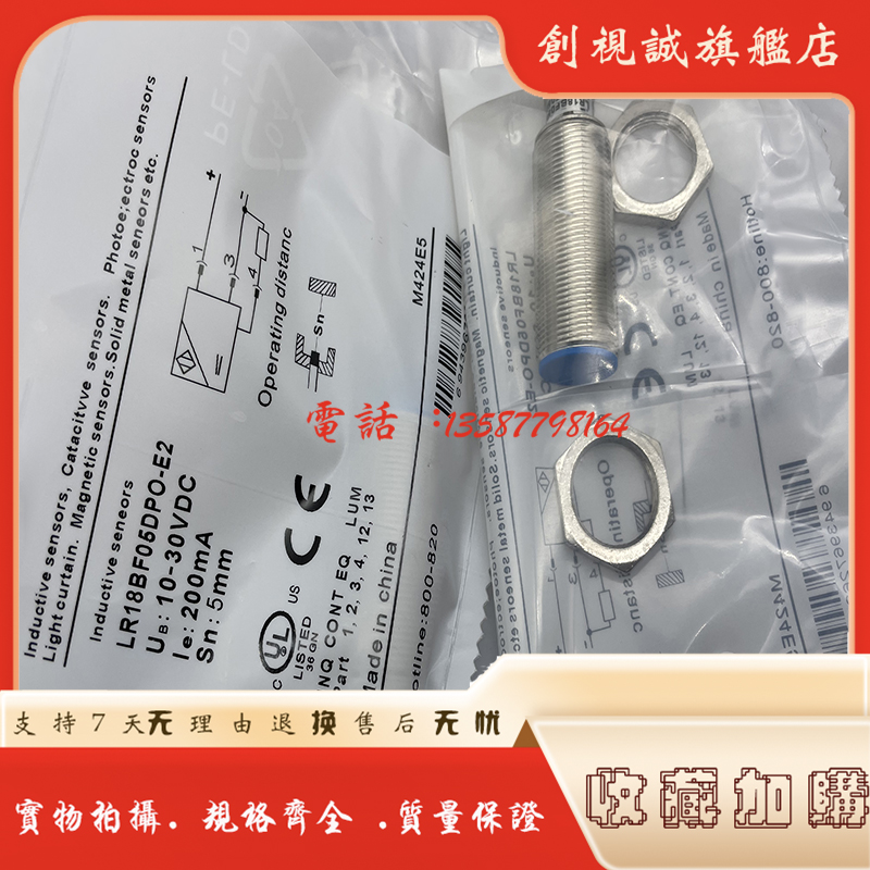 LR18BF05DPO-E208DPO接近开关