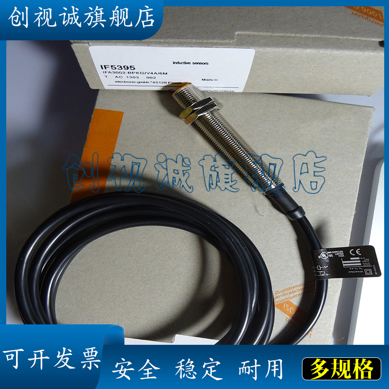 IF539530333794930接近开关