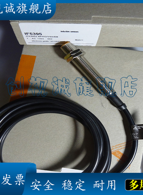 现货供应 全新 IF5395 IF5330 IF5333 IF5337 IF5394 IF5930