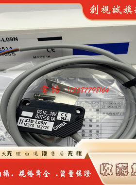 现货Z3D-L09N Z3D-L09P Z3D-100N Z3D-100P Z3D-80N光电开关