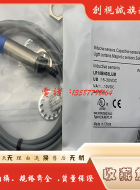 全新现货供应 LR18BN08DLO 感应传感器 电感式接近开关