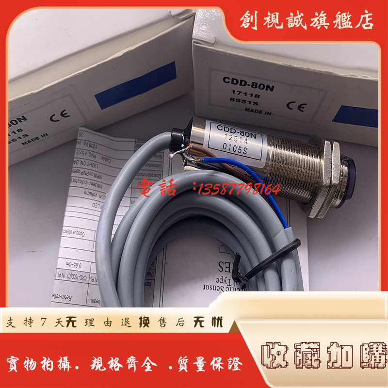 CDD-80NCDD-80P光电开关