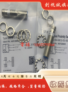 全新 IB060NM46VB3 IB040BM46VB3 传感器 接近开关 现货