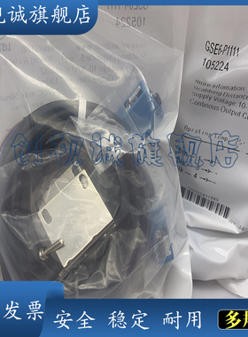 对射式光电开关 GSE6-P7111 GSE6-N7111感应传感器 现货供应 质保