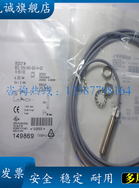 现货全新 BES031M BES 516-527-EO-H-03 感应传感器 接近开关
