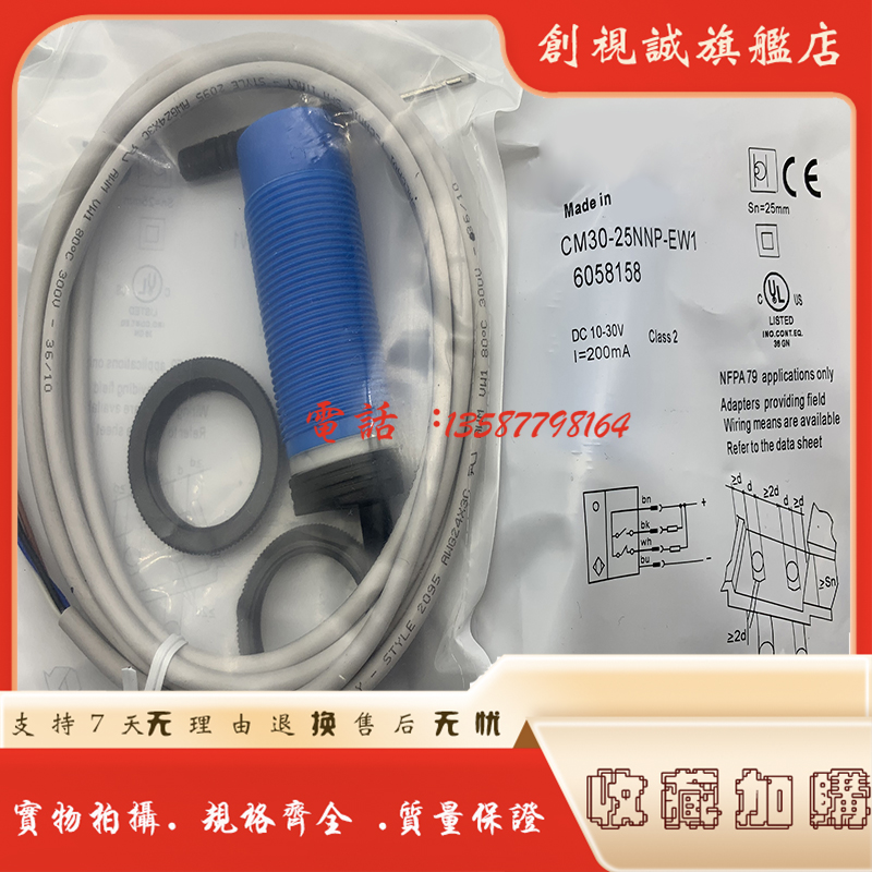 CM30-25NNP-EW1-KC1光电开关