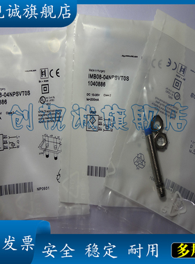 全新传感器IMB12-08NNPVC0S IMB12-08NPPVC0S电感式接近开关 质保
