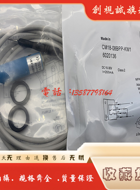 现货  传感器 CM18-08BPP-KW1    CM18-08BNP-KW1电容式接近开关
