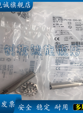 全新现货 BES02NA BES M12EI-PSC40B-S04G-S 传感器 接近开关