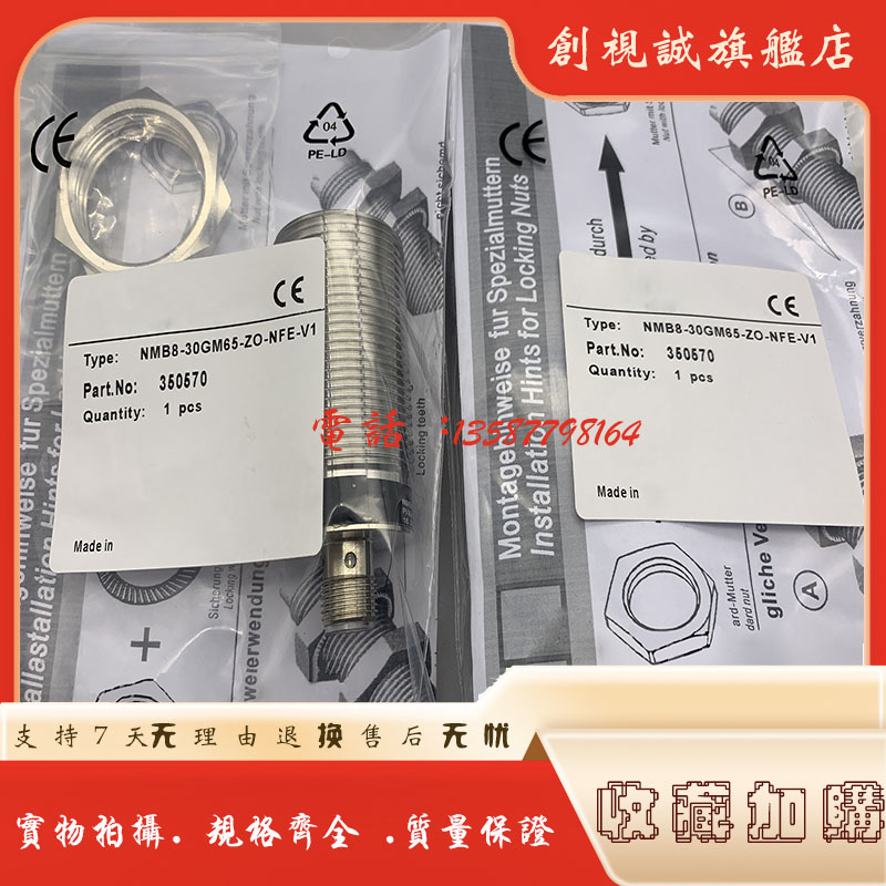 NMB1.5-8GM65-E0-FE-V3接近开关