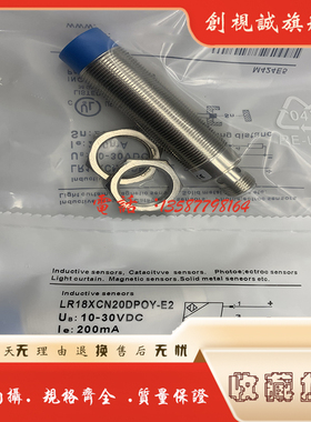 现货供应 全新 LR14XBF03DPOB-E2 电感式接近开关 感应传感器