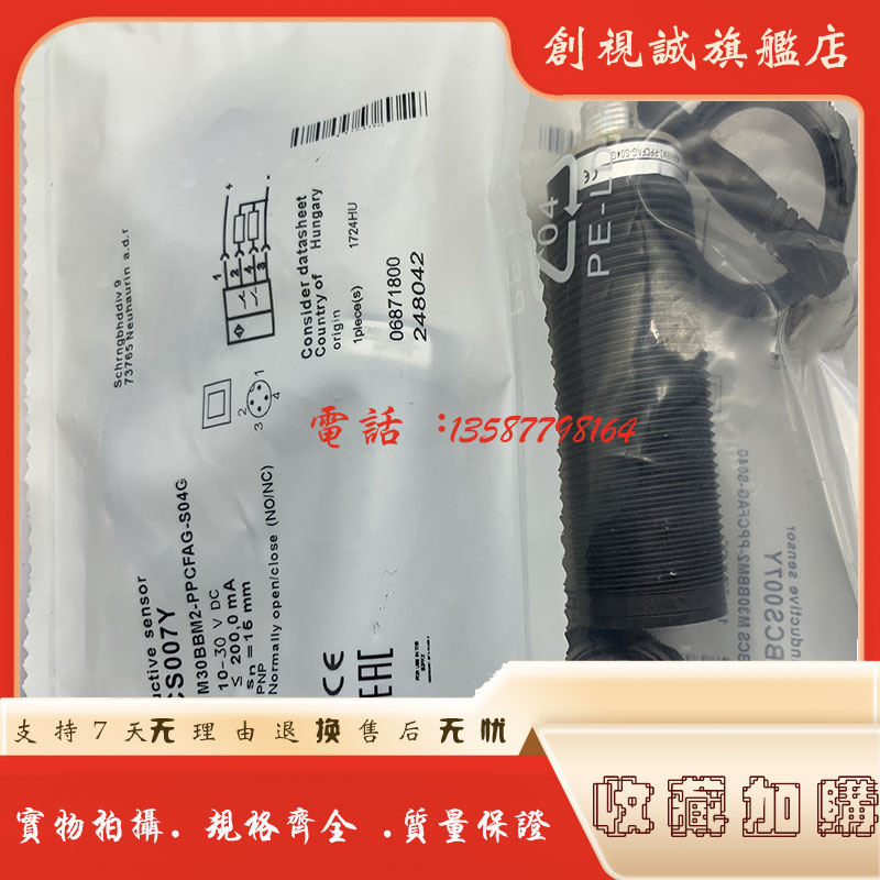 BCSM30BBI2-PSC15D-S04K传感器