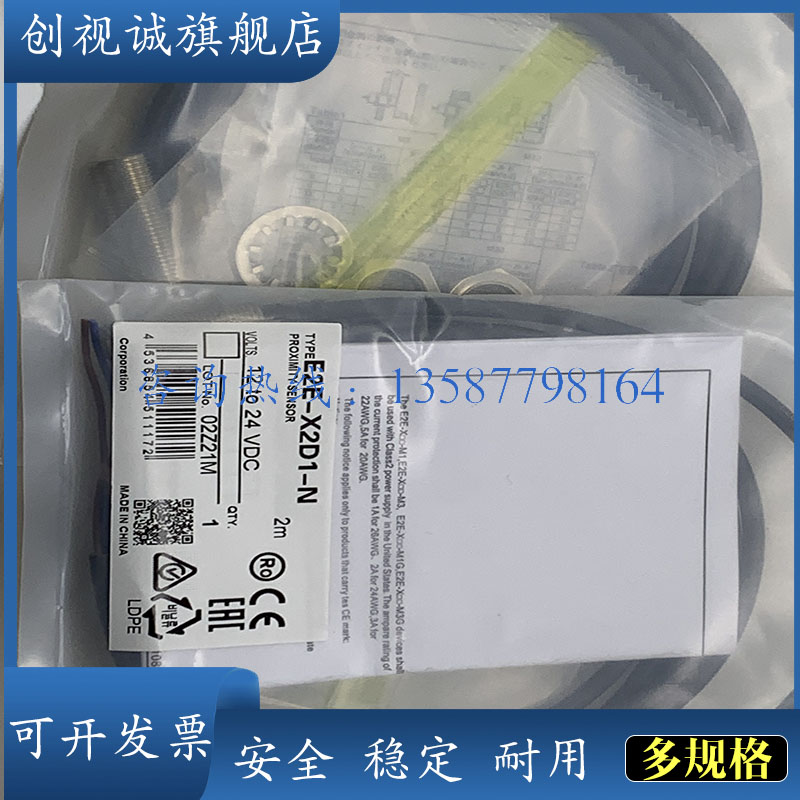 E2E-X20MB1DL18接近开关传感器