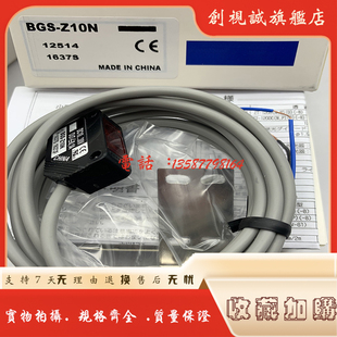 Z10P Z10N Z30N Z30P 现货 全新传感器 光电开关 BGS