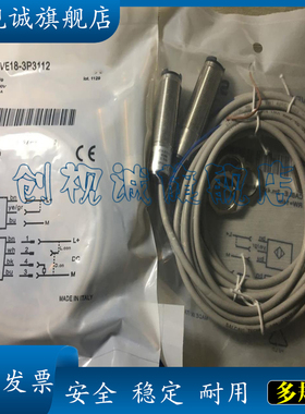 对射光电开关 VS/VE18-4N3612 VS/VE18-4P3612 全新传感器 质保