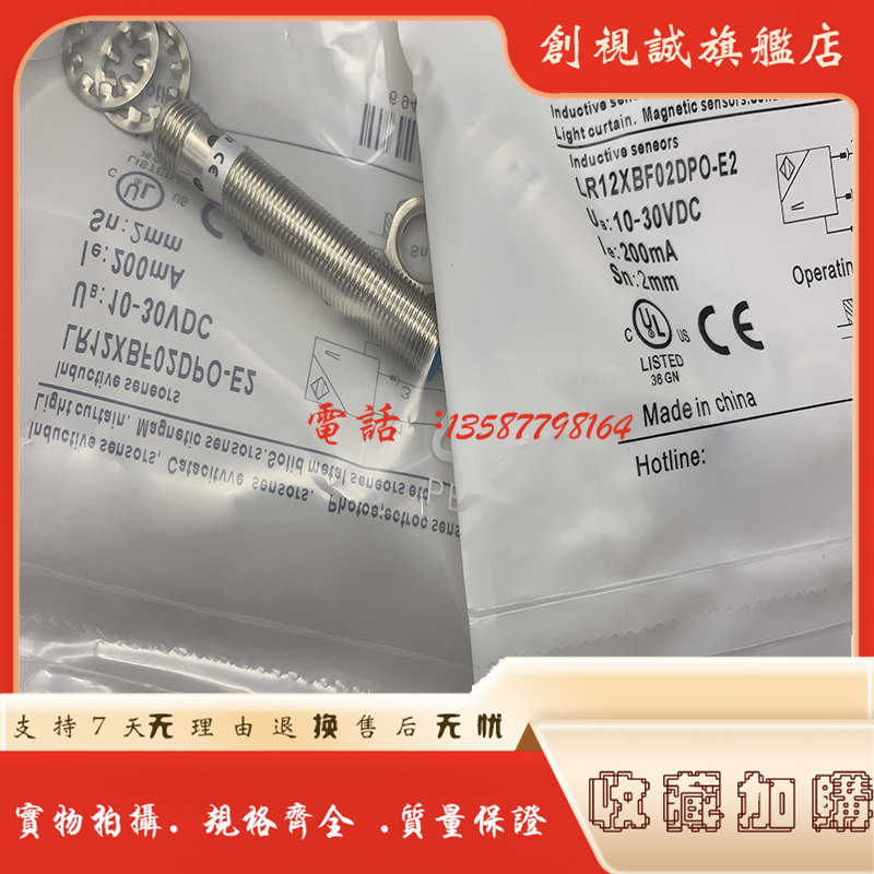 LR12XBF02DNO-E202DPO接近开关