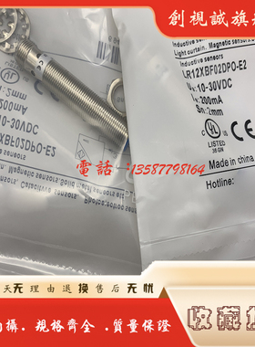 现货全新LR12XBF02DNO-E2 LR12XBF02DPO-E2传感器 电感式接近开关
