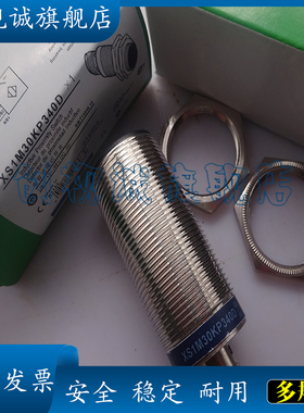 现货 XS1M30KP370D  电感式接近开关 传感器 品质保证