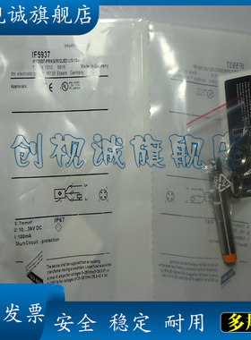现货全新 IF5934  接近开关  传感器 品质保证