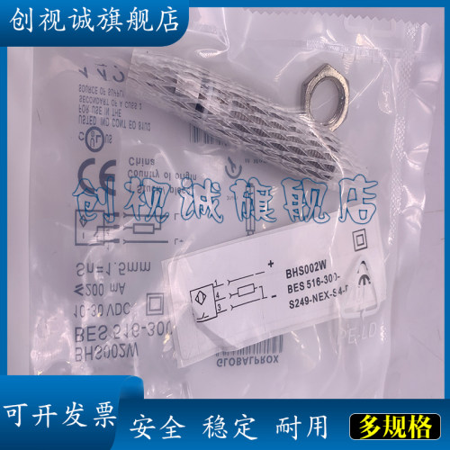 BES516-3040-I02-C-S49接近开关